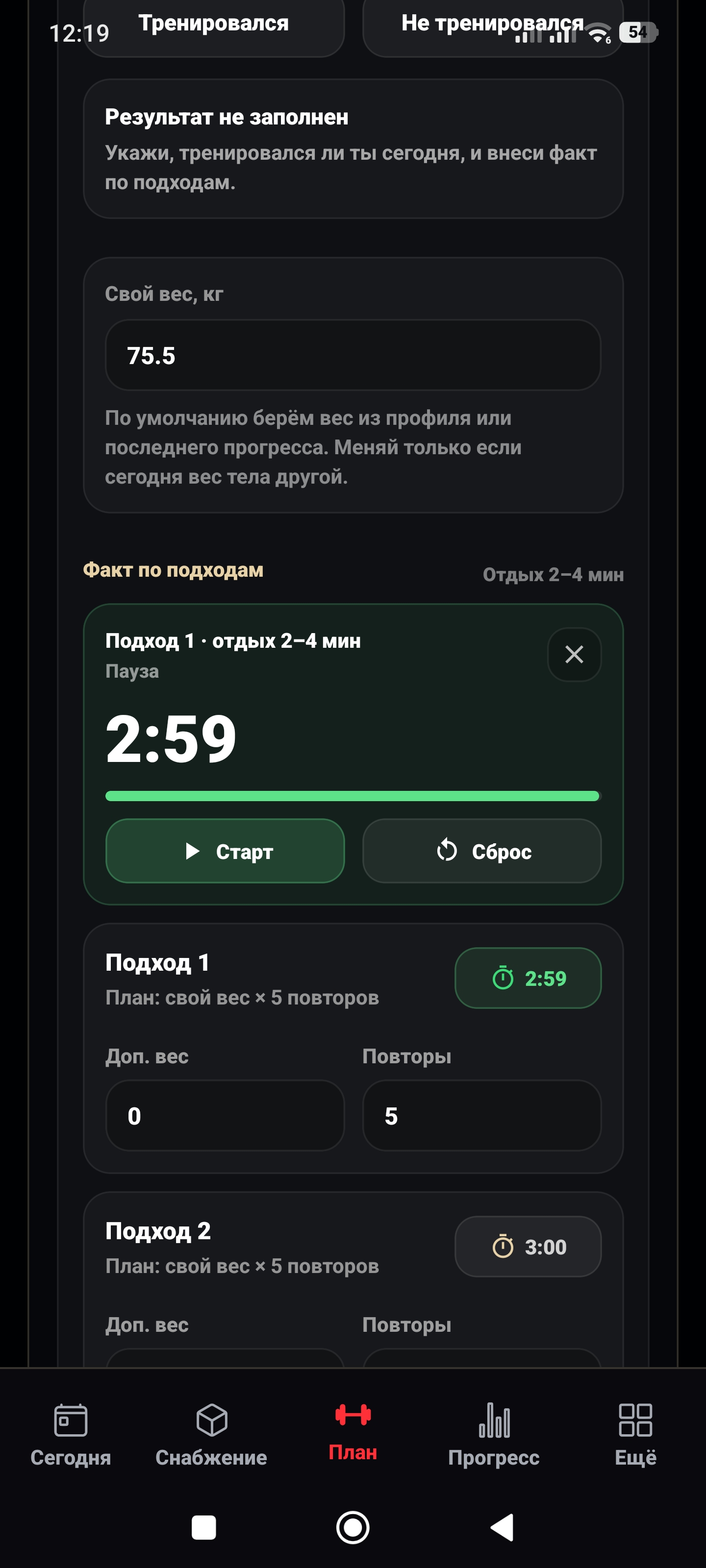 Экран тренировки iXgen lab