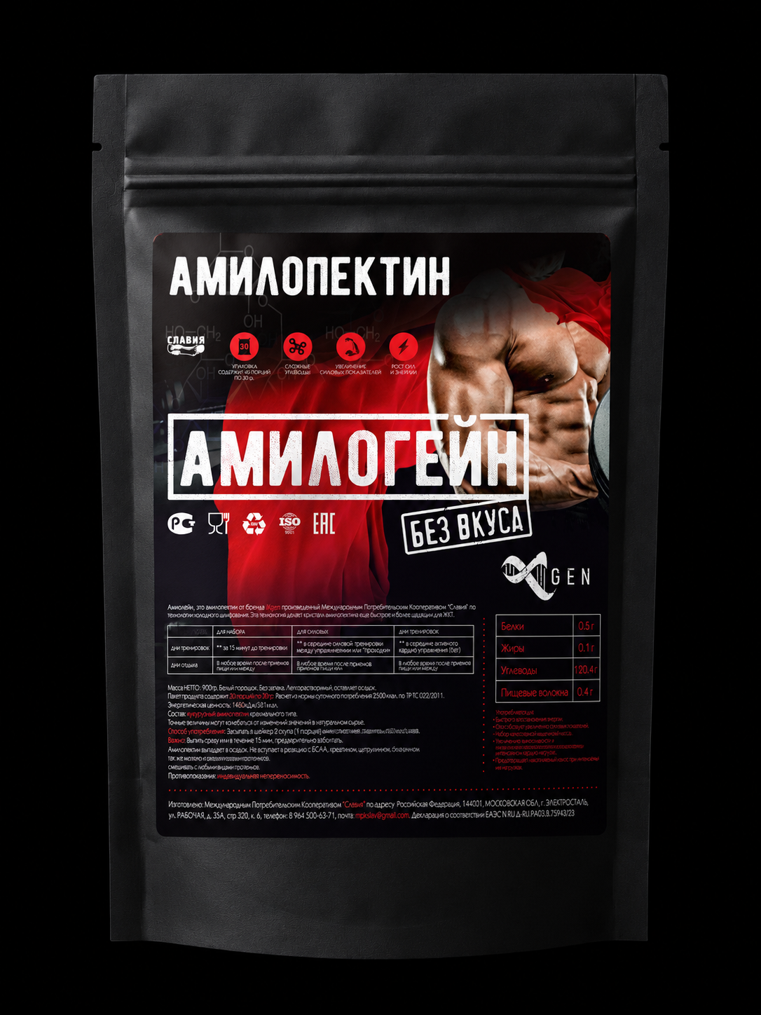 iXgen амилогейн