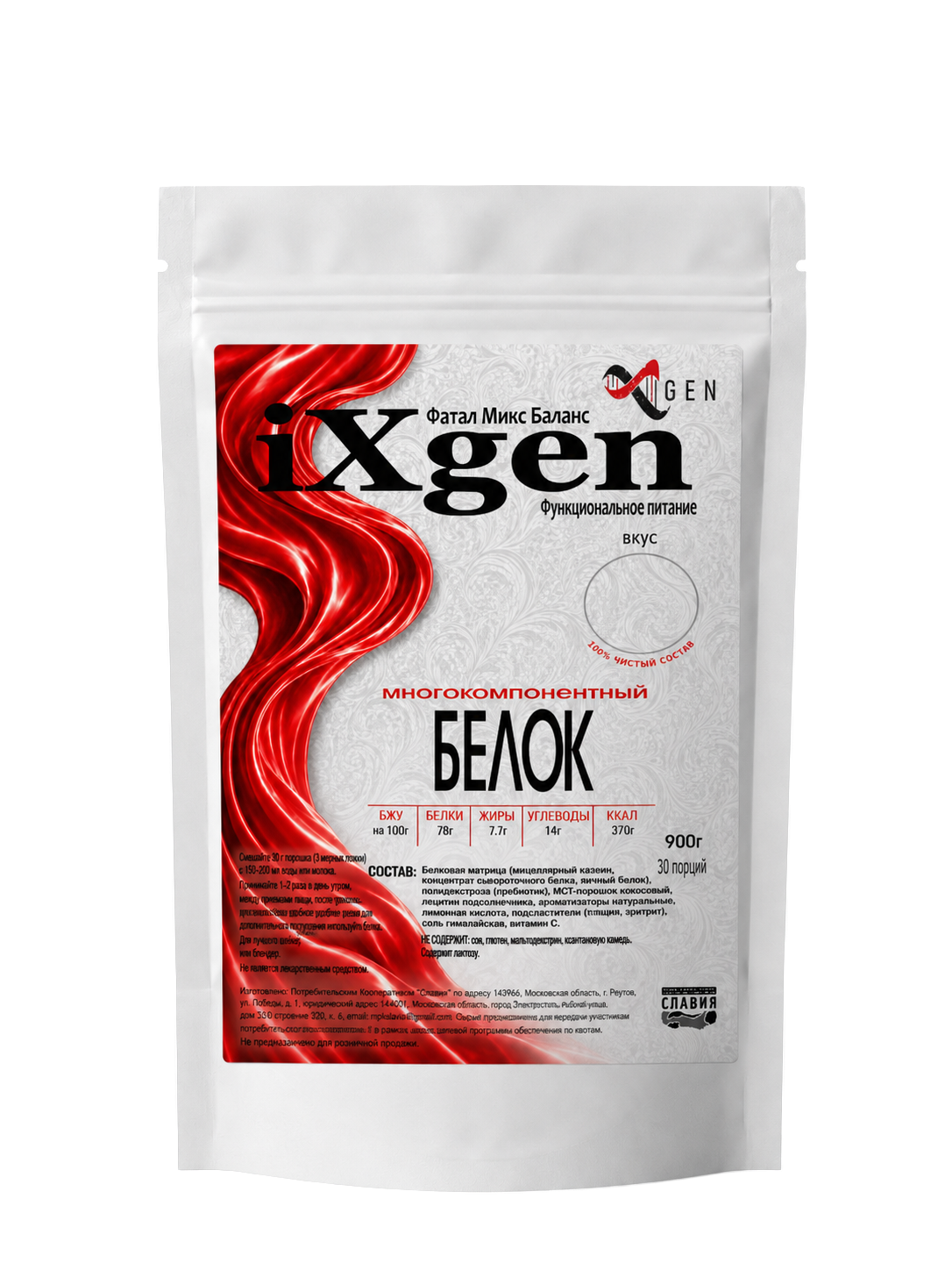 iXgen белок многокомпонентный