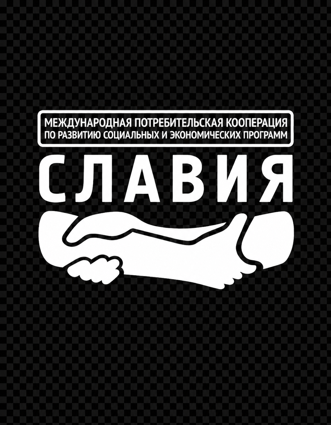 МПК Славия